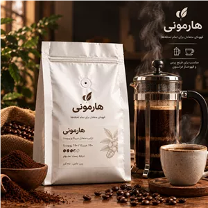 هارمونی- پودر قهوه فرانسه 50-50 500 گرمی