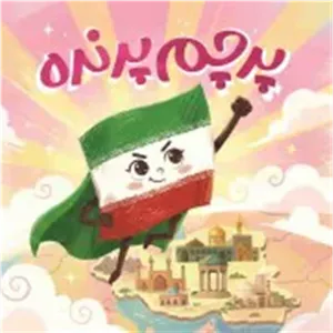 پرچم پرنده