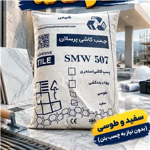 چسب کاشی و سرامیک پرسلان
