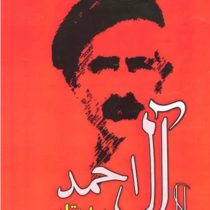 سه تار (مجموعه آثار25)