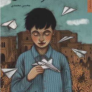 تفنگ بادی (رمان نوجوان 7)