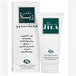 کرم ترک دست وپا دکتر ژیلا 