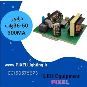 درایور 36-50 وات 300 میلی آمپر یکسال ضمانت