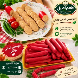 سوسیس آلمانی سینه و مغز ران مرغ