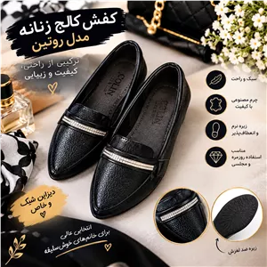 کفش کالج زنانه مدل رو نگین پاشنه بسیار شیک وخاص 