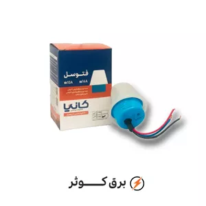 فتوسل 16 آمپر کانیا