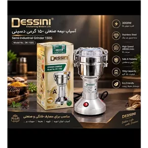 آسیاب قهوه دسینی 150 گرمی