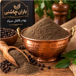 پودر فلفل سیاه 100 گرمی