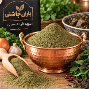 پودر قرمه سبزی 50 گرمی