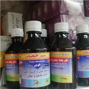 سم چغندر 150 سی سی 
