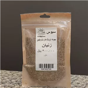 زنیان 60گرمی ارگانیک سبوس
