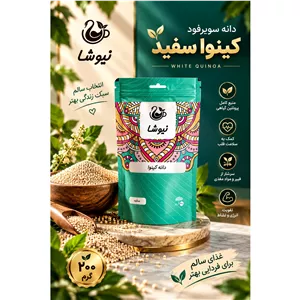 دانه کینوا سفید 200 گرم 