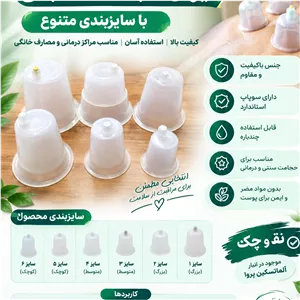 لیوان حجامت شعبانی سایز 120 میل عمده مجموعه 300 عددی ج