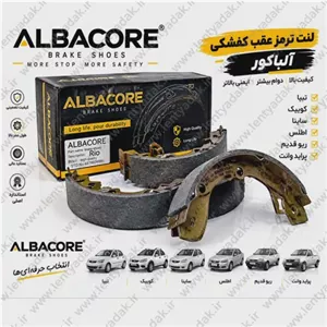 لنت ترمز عقب ساینا (SAIPA - SAINA) برند ALBACORE