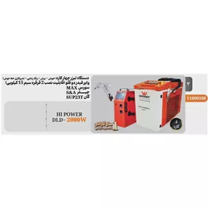 دستگاه لیزر 4 کاره 2000 وات وینر مدل HI POWER DLD-2000W آوانور - پس کرایه