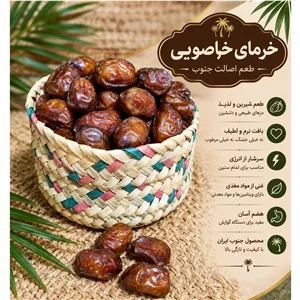خرمای خاصویی دانه 