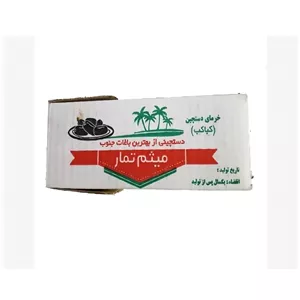 خرما کبکاب کارتنی میثم تمار 