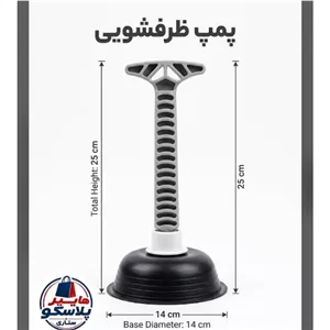 پمپ ظرفشویی و کفشور