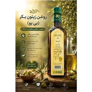 روغن زیتون بکر و فرابکر 