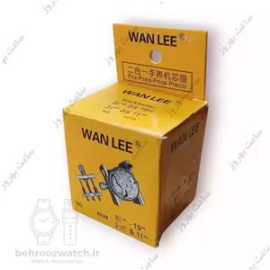 گیره موتور ساعت مدل WAN LEE 4039