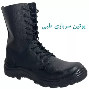 پوتین سربازی طبی Rytm
