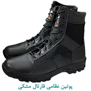 پوتین تاکتیکال قارتال مشکی زیپدار