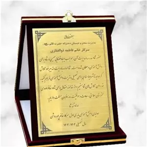 لوح تقدیر فلزی A5 