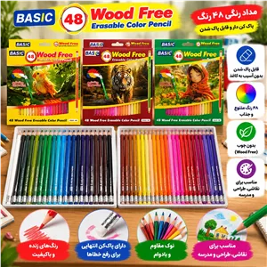 مداد رنگی 48 رنگ جعبه مقوایی بیسیک (BASIC) 