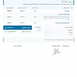 یخچال و فریزر 