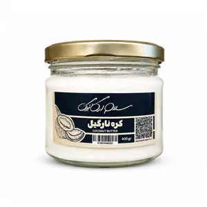 کره نارگیل سلام ارگانیک