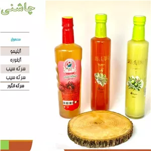 سرکه سیب ارگانیک پریوان