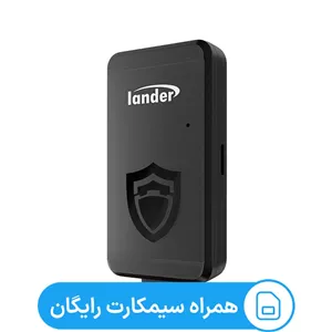 ردیاب خودرو و موتورسیکلت لندر مدل LD-65 + سیمکارت اختصاصی همراه اول