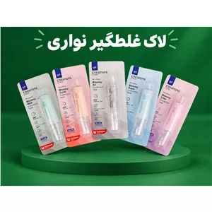 لاک غلطگیر نواری سی کلاس 