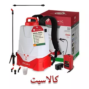 سمپاش کولهای برقی شارژی پولمیک Pulmic مدل Pegasus 15 ظرفیت 15 لیتر با باتری لیتیومی استعلام بگیرید