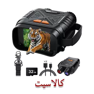 دوربین دوچشمی دید در شب اسکایبیسیک SKYBASIC Night Vision Binoculars قابلیت فیلمبرداری و عکسبرداری Digital استعلام بگی