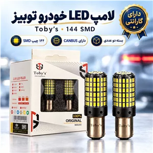لامپ فندقی 144 اس ام دی تک کنتاکت سفید توبیز