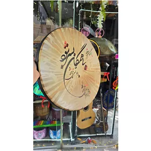 دف کردستان فوقالعاده سبک و خوش صدا