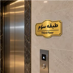 پلاک طبقات آسانسور، 10 طبقه 