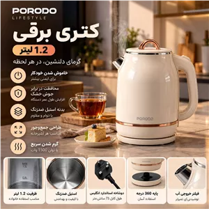کتری برقی پورودو Porodo Ketto با ظرفیت 1 2 لیتری (ارسال پس کرایه)