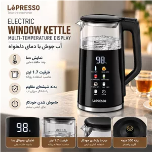 کتری برقی هوشمند LePresso مدل LP037 ظرفیت 1.7 لیتر (ارسال پس کرایه)