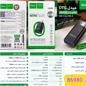 تبدیل او تی جی 