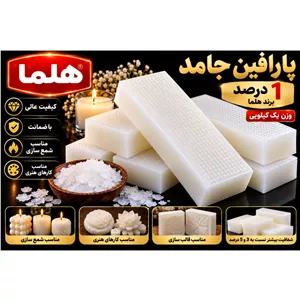 پارافین یک درصد سبک یک کیلویی (پس کرایه)