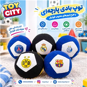 توپ بادی پارچه ای
