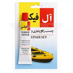 چسب مایع محصولات بادی آل فیکس