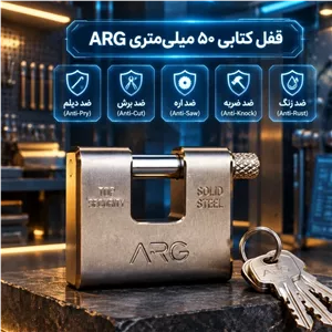 قفل کتابی 50 میلی