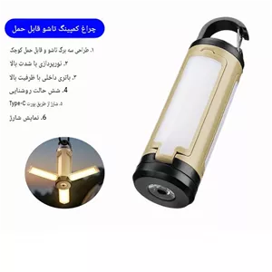 چراغ کمپینگ شارژی مدل LY23
