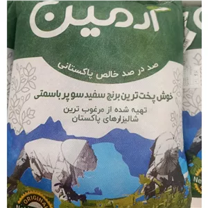 برنج پاکستانی سوپر باسماتی 
