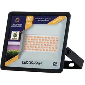 پروژکتور رشد گیاه 30 وات مدل هانیس
