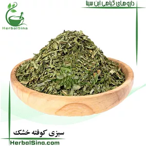 سبزی کوفته خشک