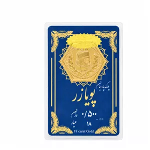 سکه طلای 500 سوت 18 عیار 